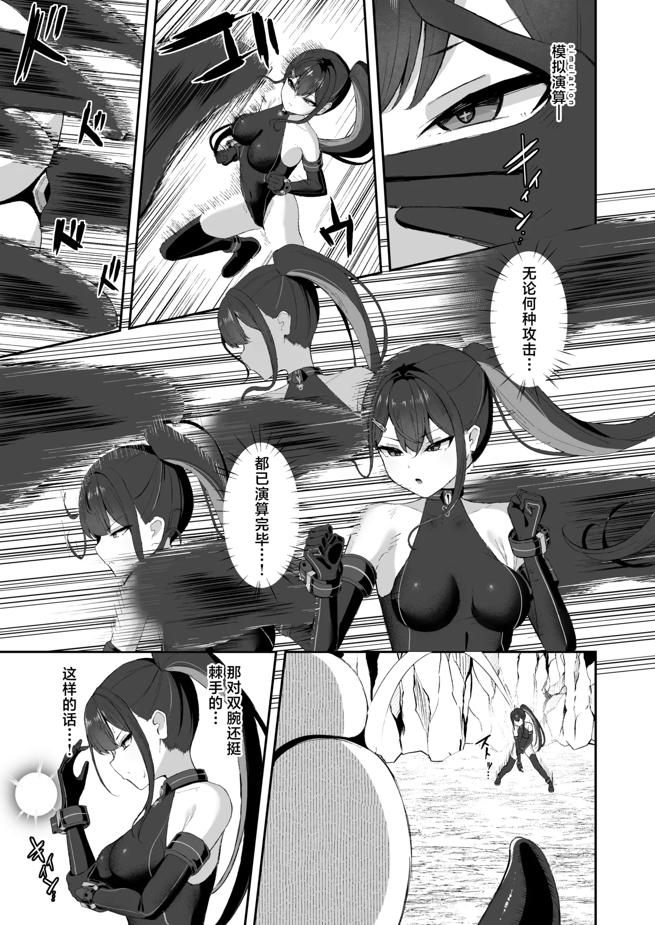 Yuubou Nouryokusha ga Zecchou Sim de Shokushu ni Makasareru Hanashi page 5 full