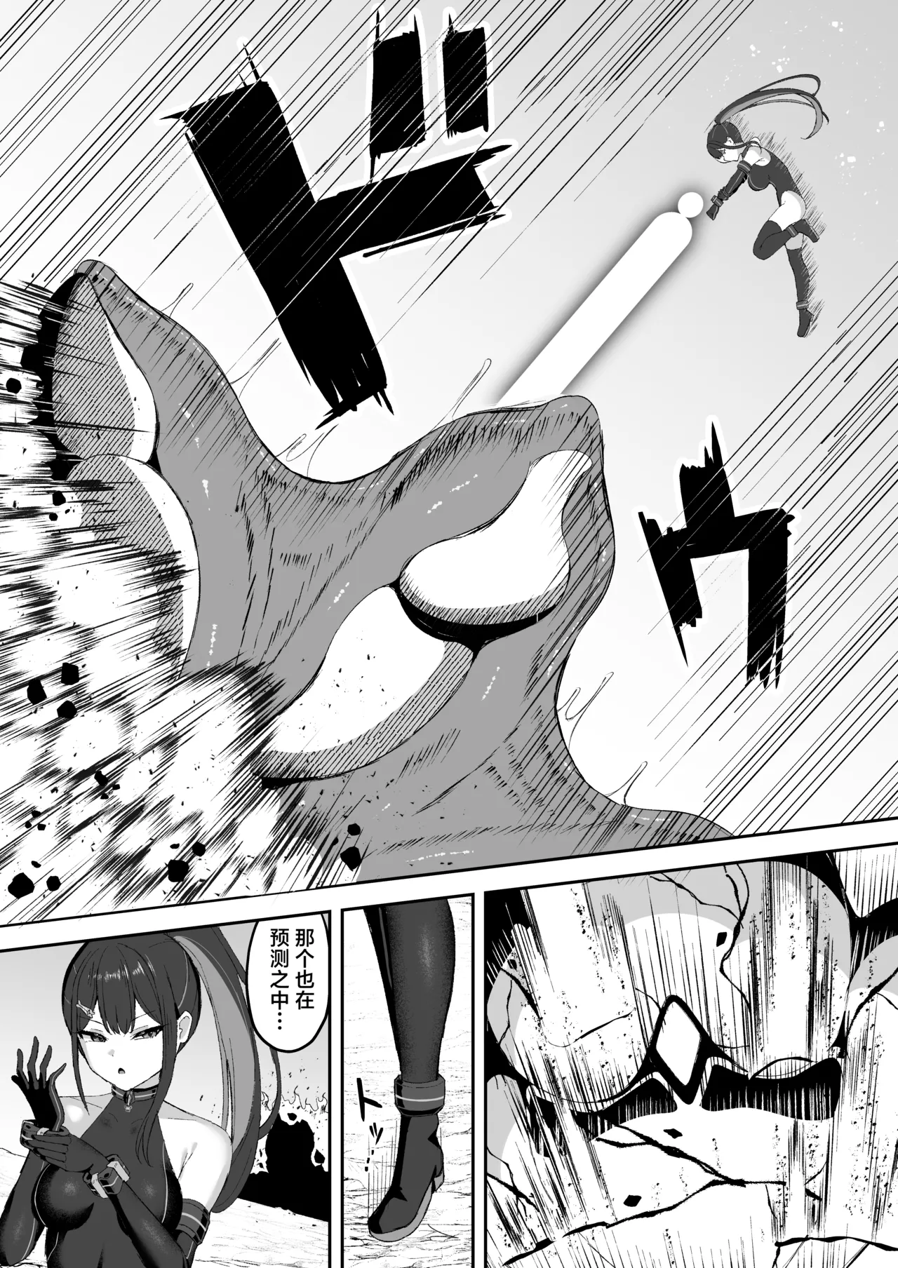 Yuubou Nouryokusha ga Zecchou Sim de Shokushu ni Makasareru Hanashi page 7 full