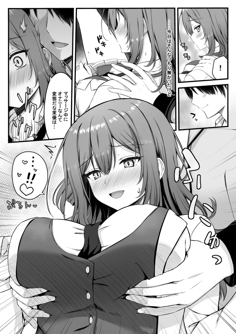Shikibe Mayu web comic page 3 full