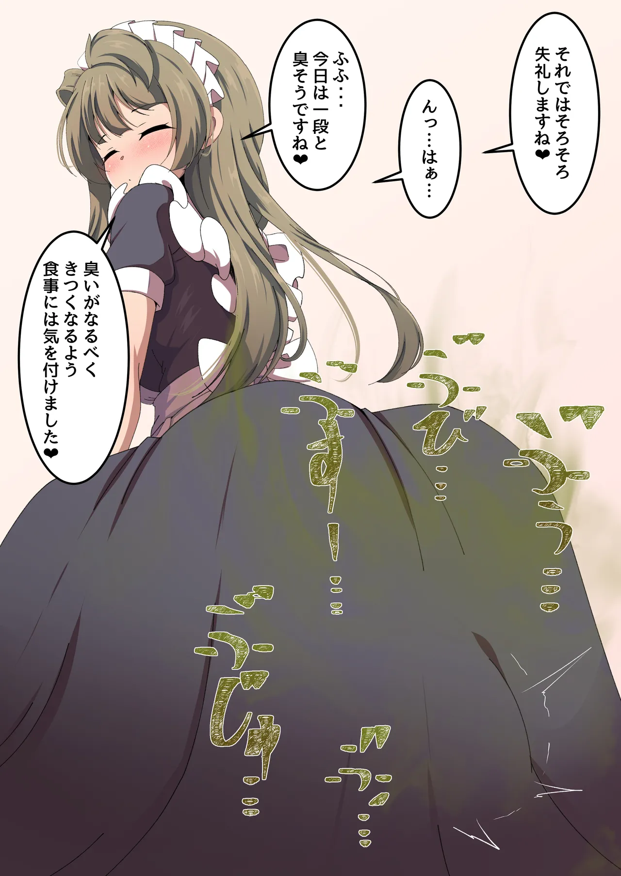 スカート蒸し page 2 full