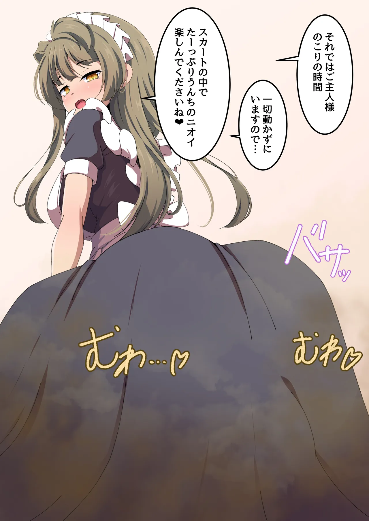 スカート蒸し page 5 full