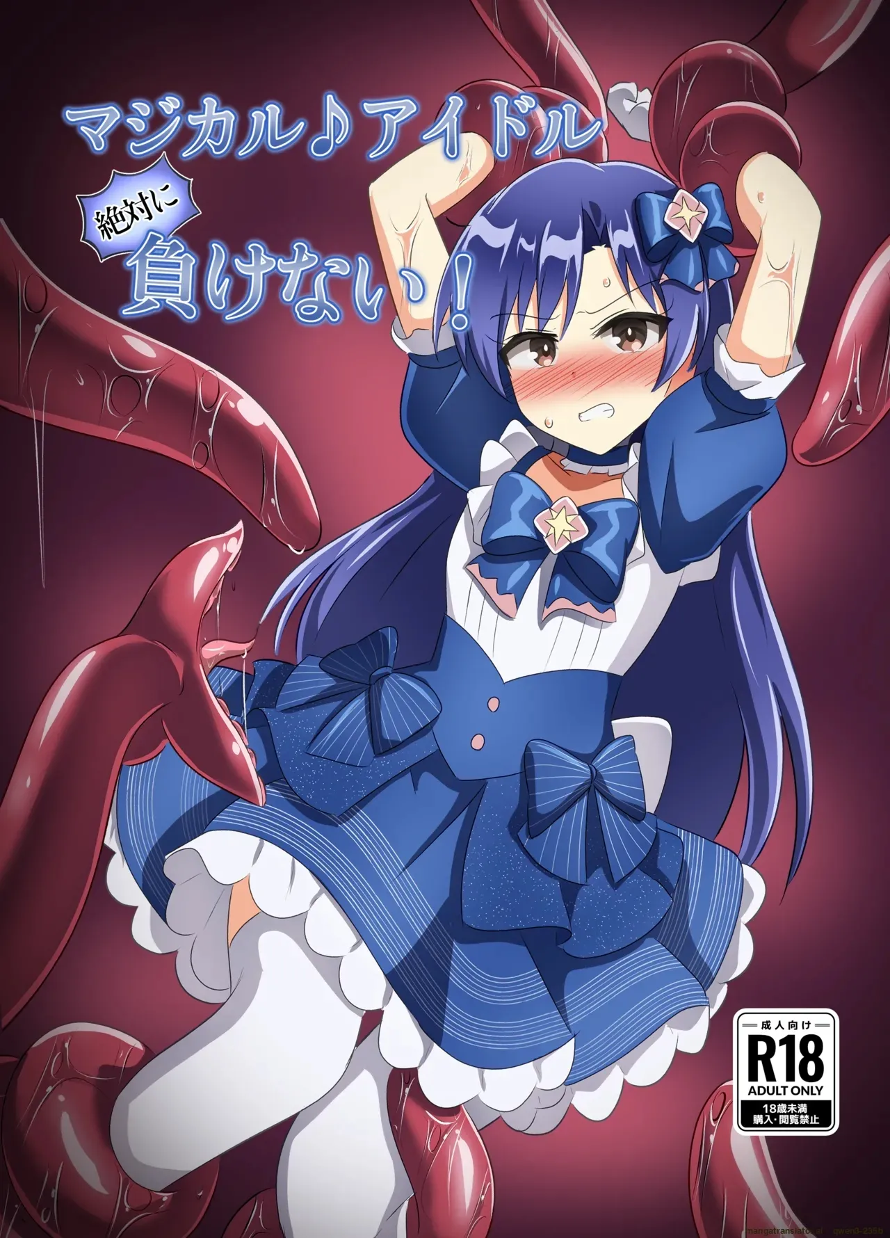 Magical Idol Zettai ni Makenai! page 1 full