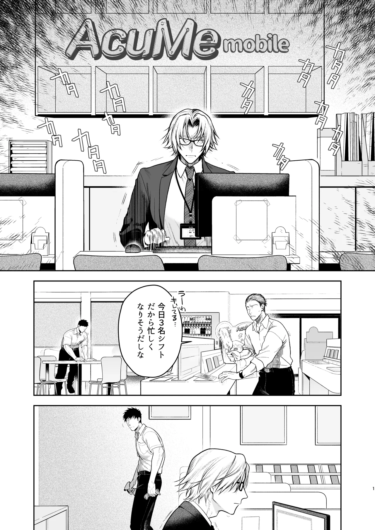 Shiobuki Taiou Moto Yan Kanto Boy Tennai Sun Dome Ikihoudai Plan page 2 full