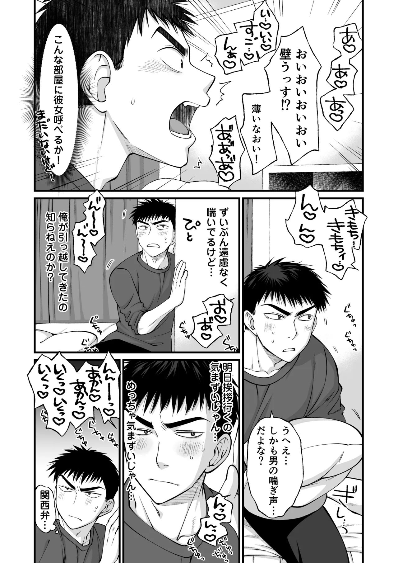 Tonari no Jimiotoko ga Dosukebe Cuntboy Datta page 3 full