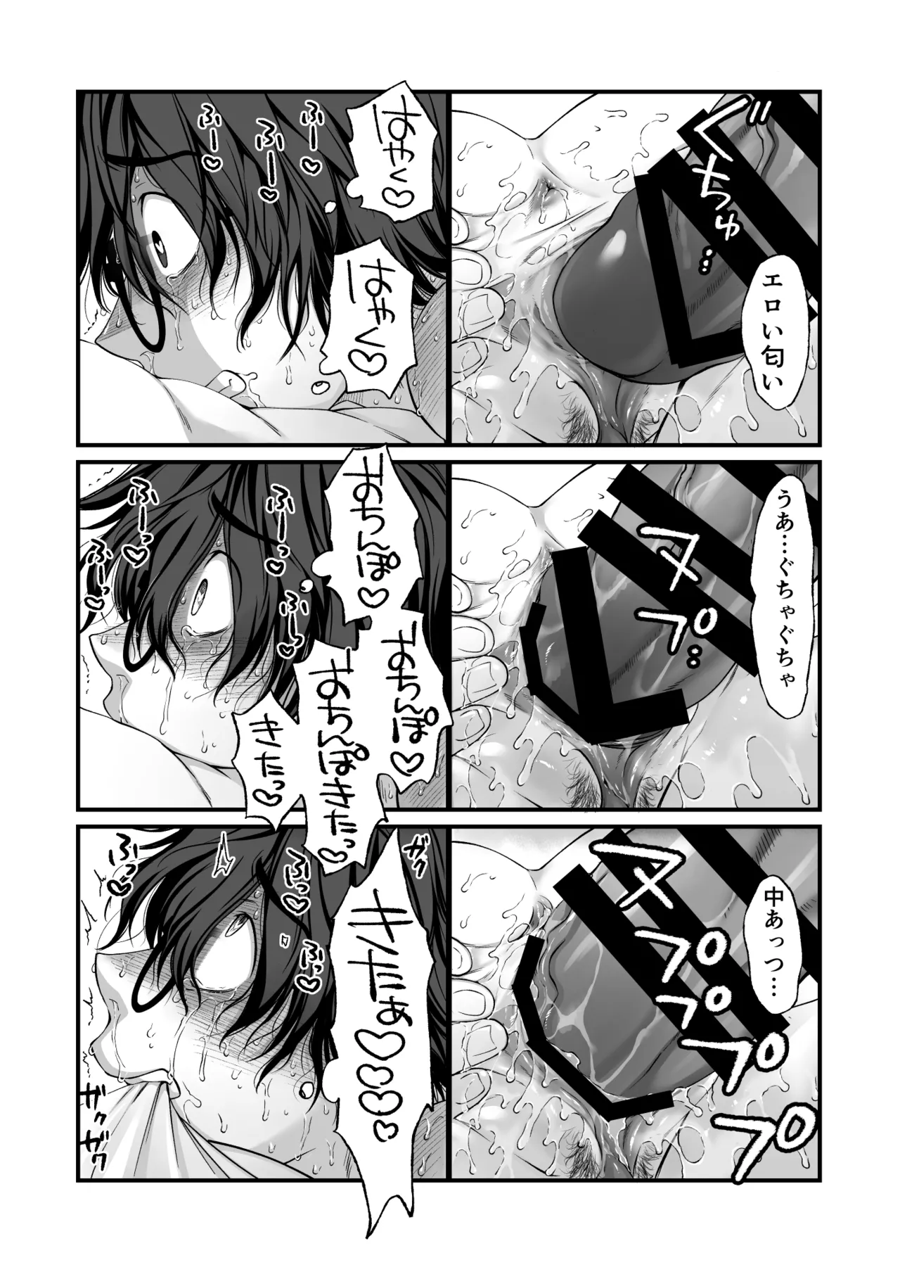 Tonari no Jimiotoko ga Dosukebe Cuntboy Datta page 32 full