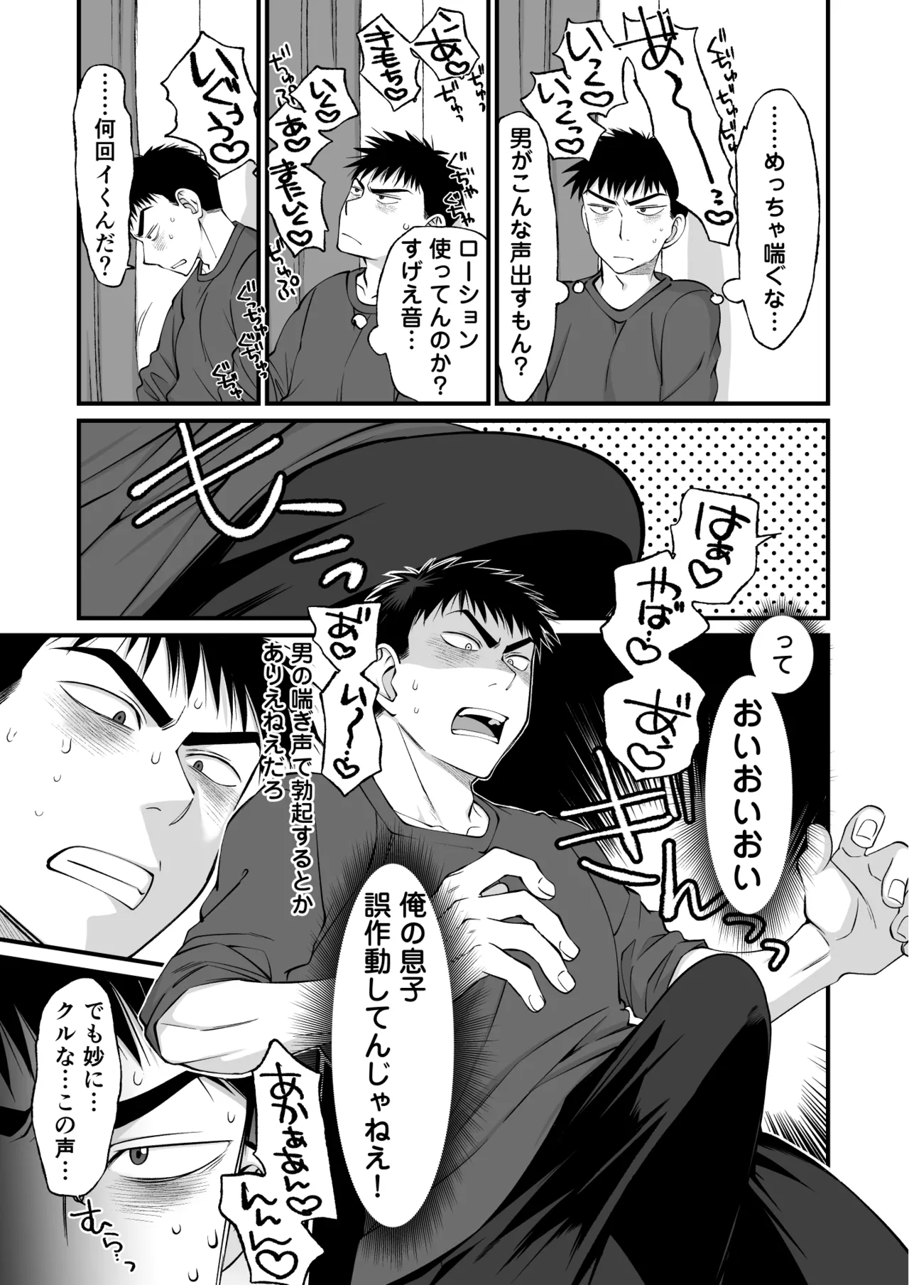 Tonari no Jimiotoko ga Dosukebe Cuntboy Datta page 4 full