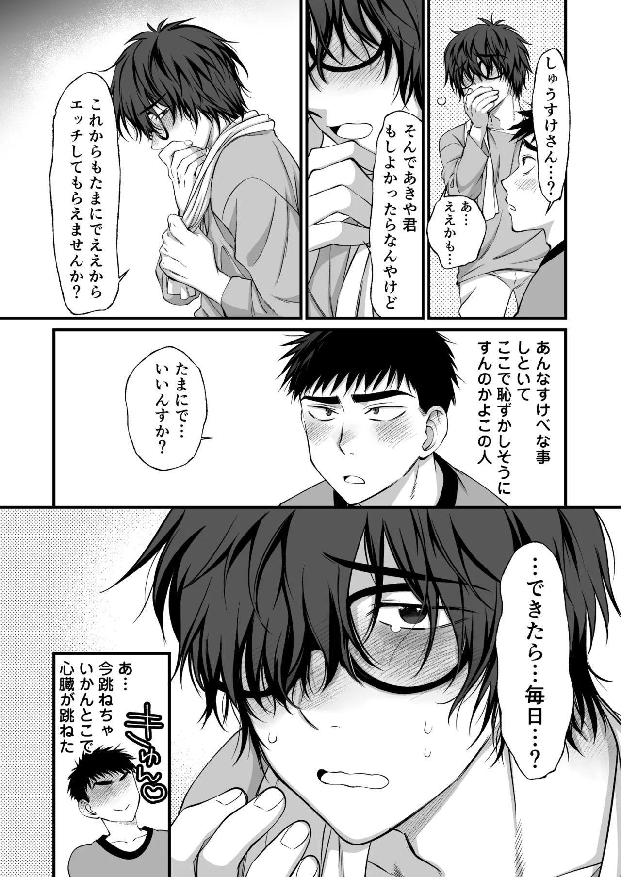 Tonari no Jimiotoko ga Dosukebe Cuntboy Datta page 44 full