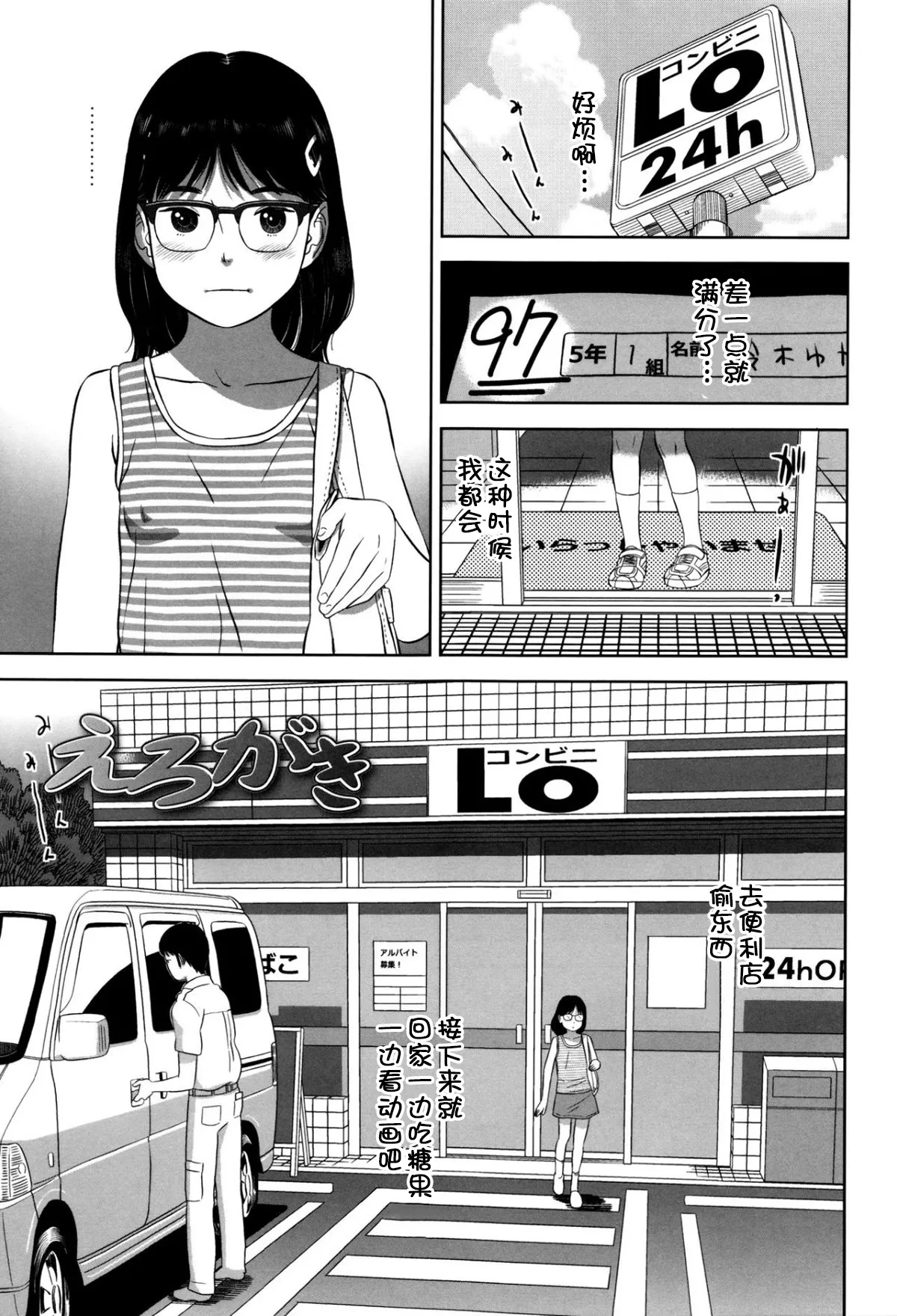 Loli Kantetsu page 6 full
