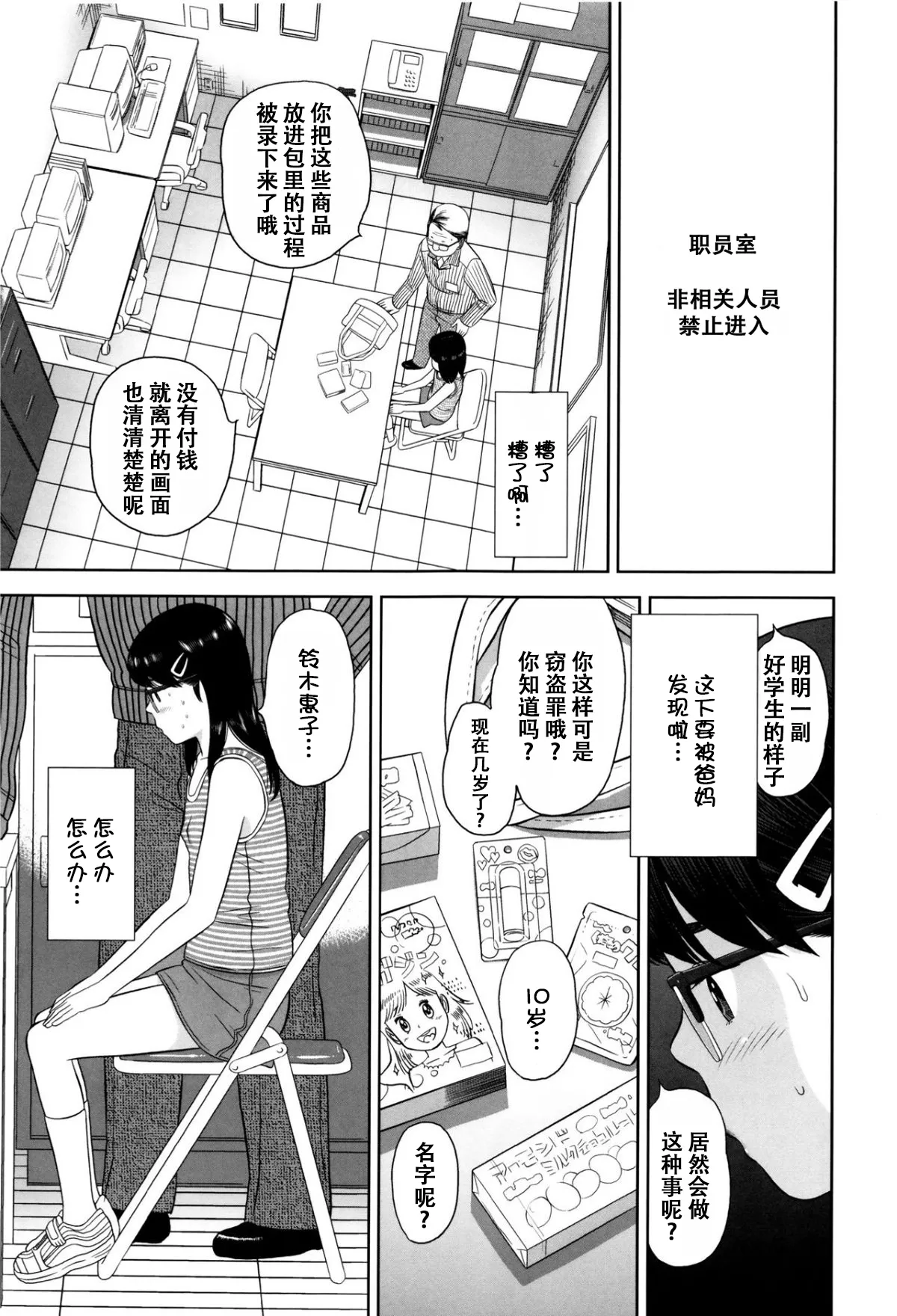 Loli Kantetsu page 8 full