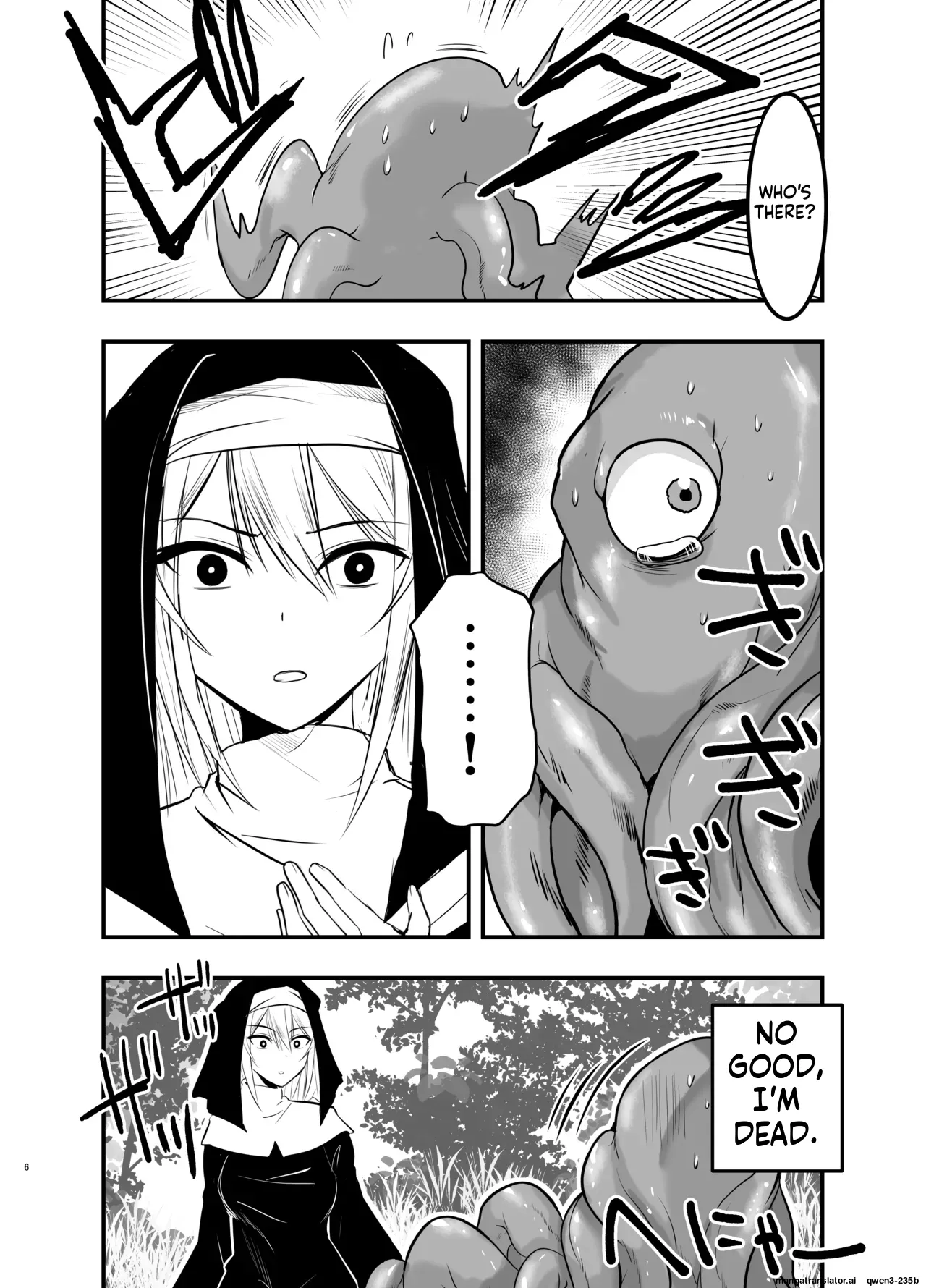 SISTER Erune to ai no kami page 5 full