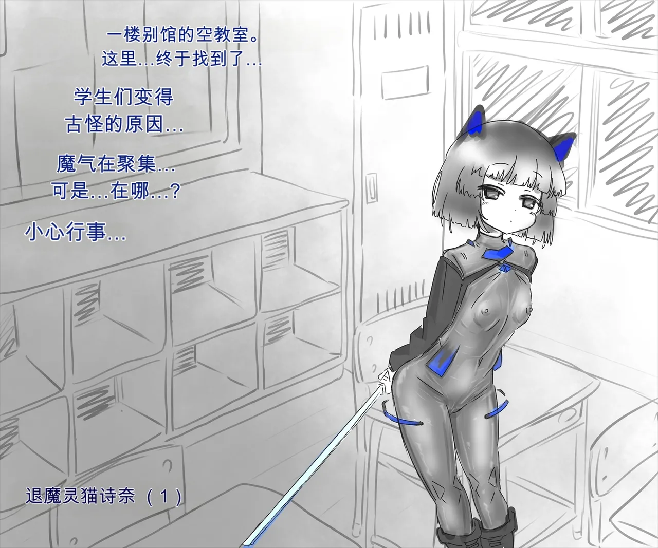 退魔の少女は幻術処刑具に捕らわれ永遠の日常快感生活を送るのだった【机翻自用】 page 1 full