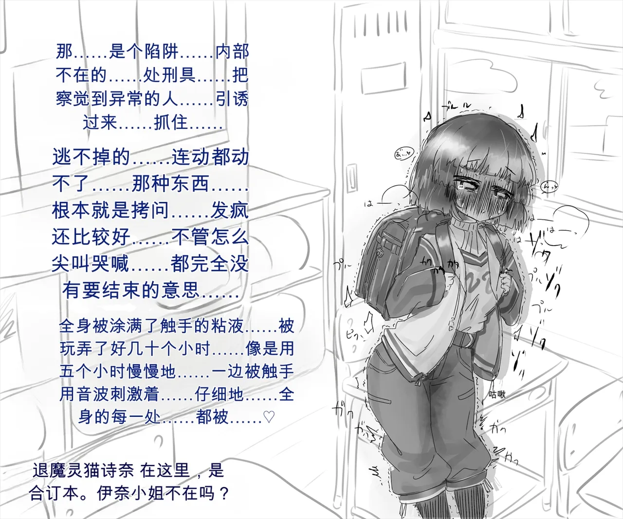 退魔の少女は幻術処刑具に捕らわれ永遠の日常快感生活を送るのだった【机翻自用】 page 10 full
