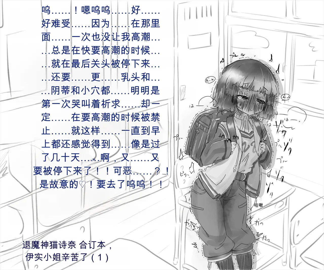 退魔の少女は幻術処刑具に捕らわれ永遠の日常快感生活を送るのだった【机翻自用】 page 11 full