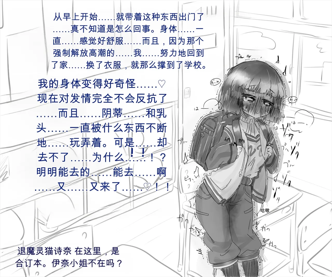 退魔の少女は幻術処刑具に捕らわれ永遠の日常快感生活を送るのだった【机翻自用】 page 12 full
