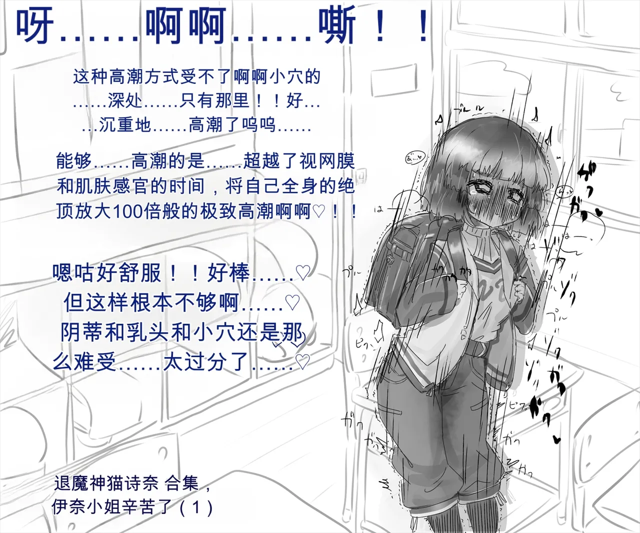 退魔の少女は幻術処刑具に捕らわれ永遠の日常快感生活を送るのだった【机翻自用】 page 13 full