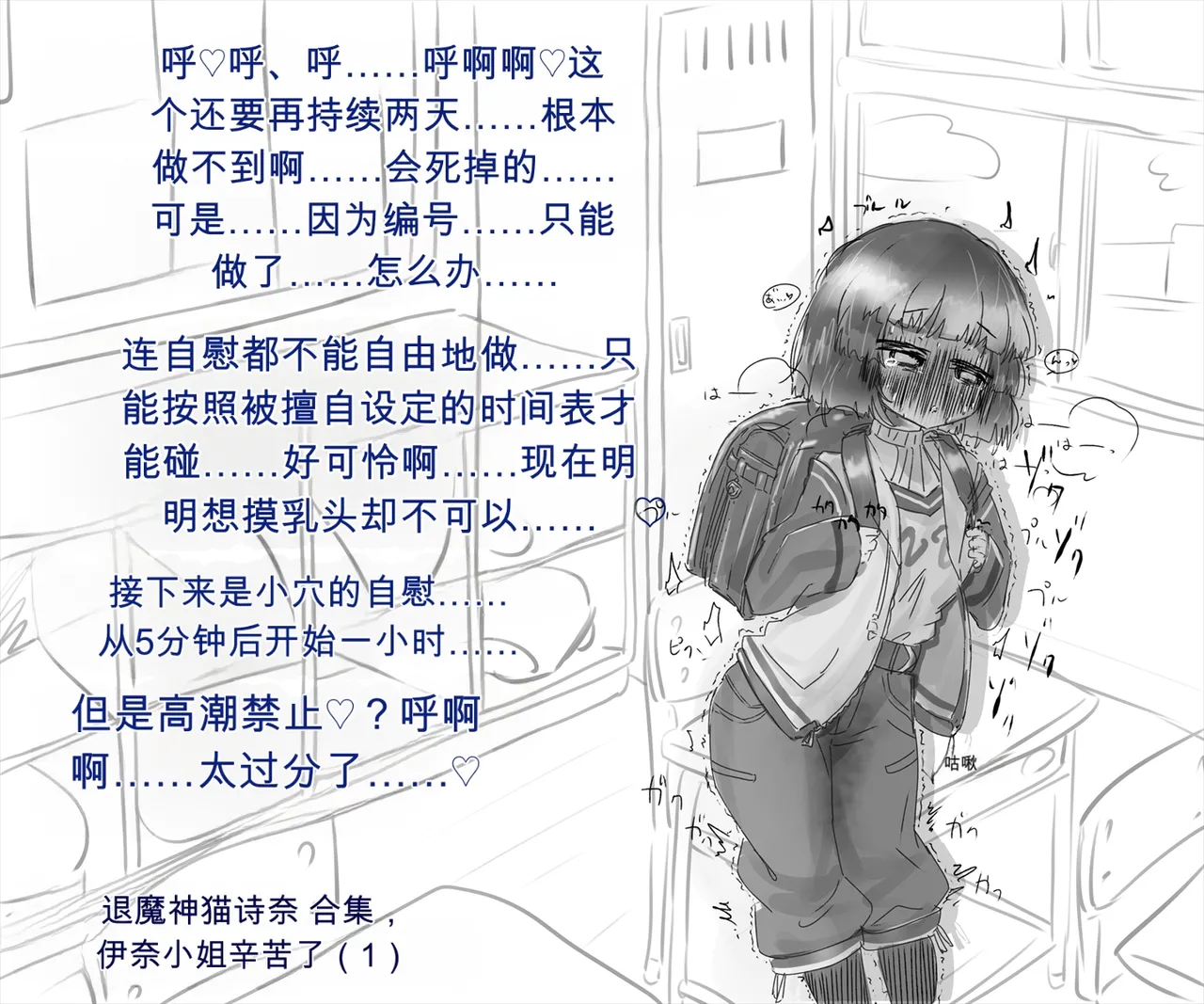 退魔の少女は幻術処刑具に捕らわれ永遠の日常快感生活を送るのだった【机翻自用】 page 14 full