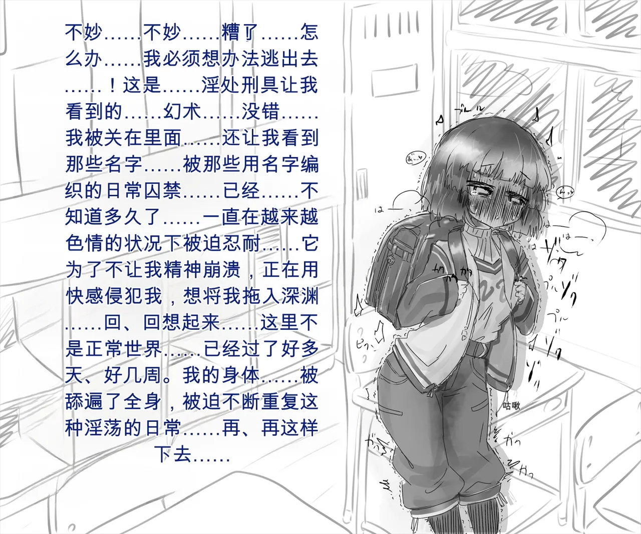 退魔の少女は幻術処刑具に捕らわれ永遠の日常快感生活を送るのだった【机翻自用】 page 19 full