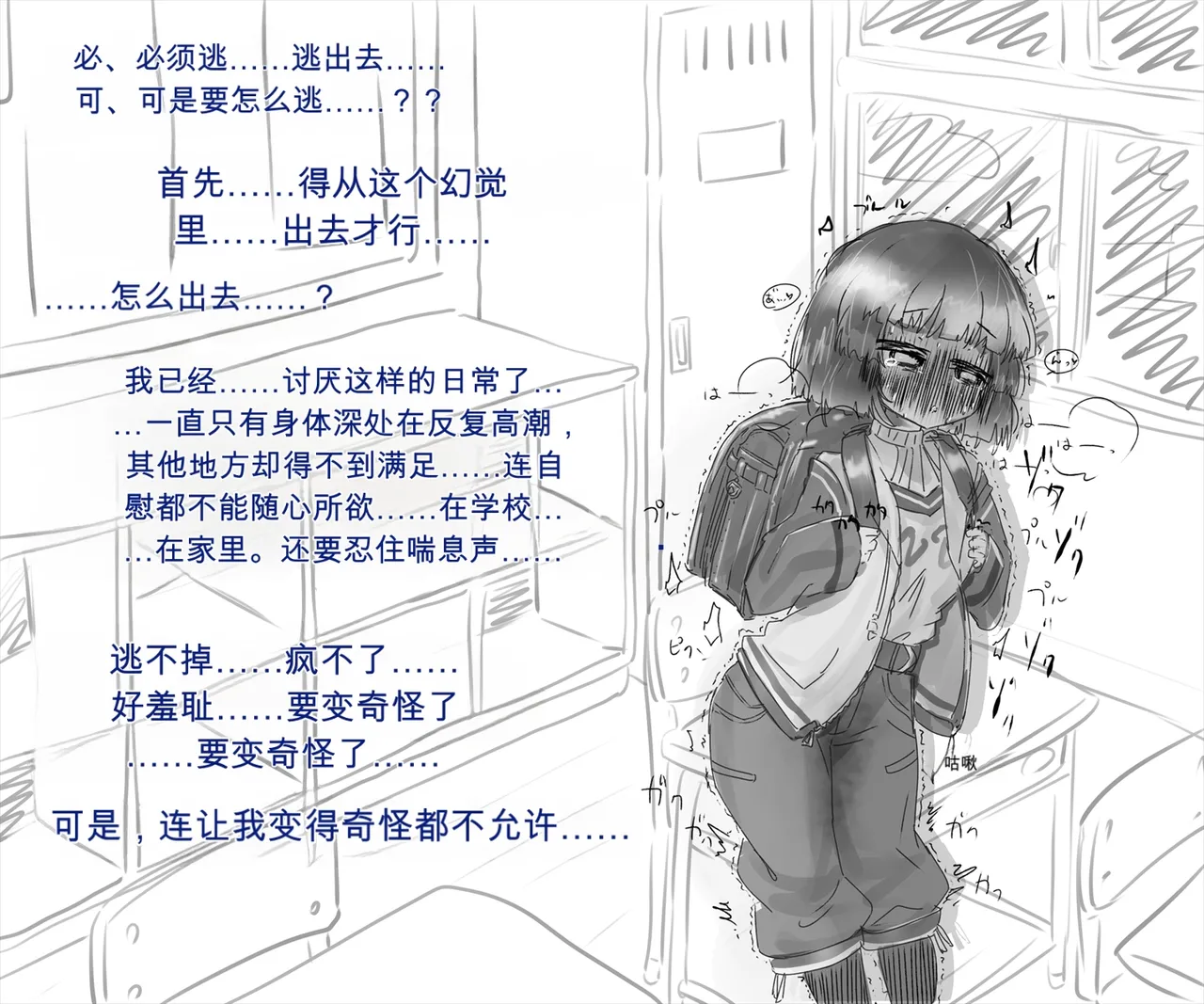 退魔の少女は幻術処刑具に捕らわれ永遠の日常快感生活を送るのだった【机翻自用】 page 20 full