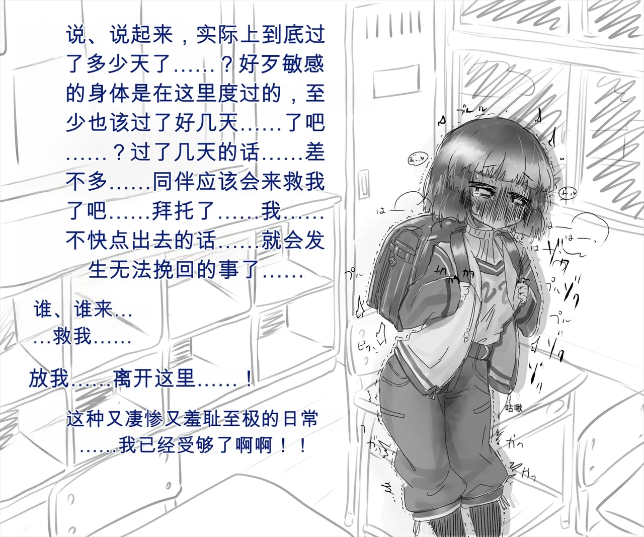 退魔の少女は幻術処刑具に捕らわれ永遠の日常快感生活を送るのだった【机翻自用】 page 21 full