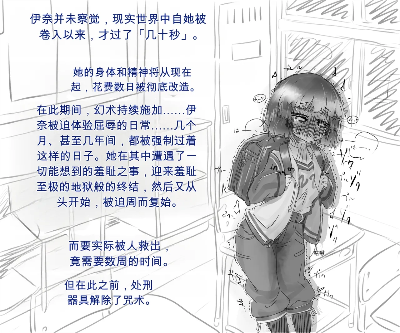 退魔の少女は幻術処刑具に捕らわれ永遠の日常快感生活を送るのだった【机翻自用】 page 22 full