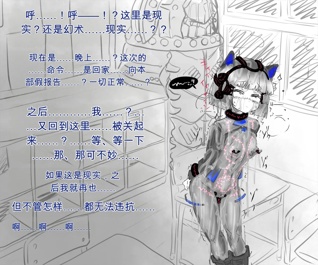 退魔の少女は幻術処刑具に捕らわれ永遠の日常快感生活を送るのだった【机翻自用】 page 23 full
