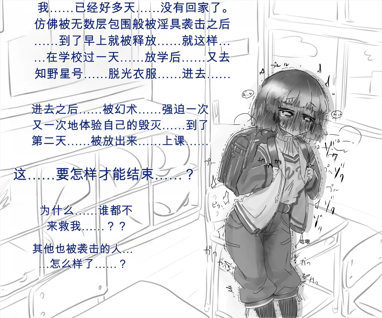 退魔の少女は幻術処刑具に捕らわれ永遠の日常快感生活を送るのだった【机翻自用】 page 25 full