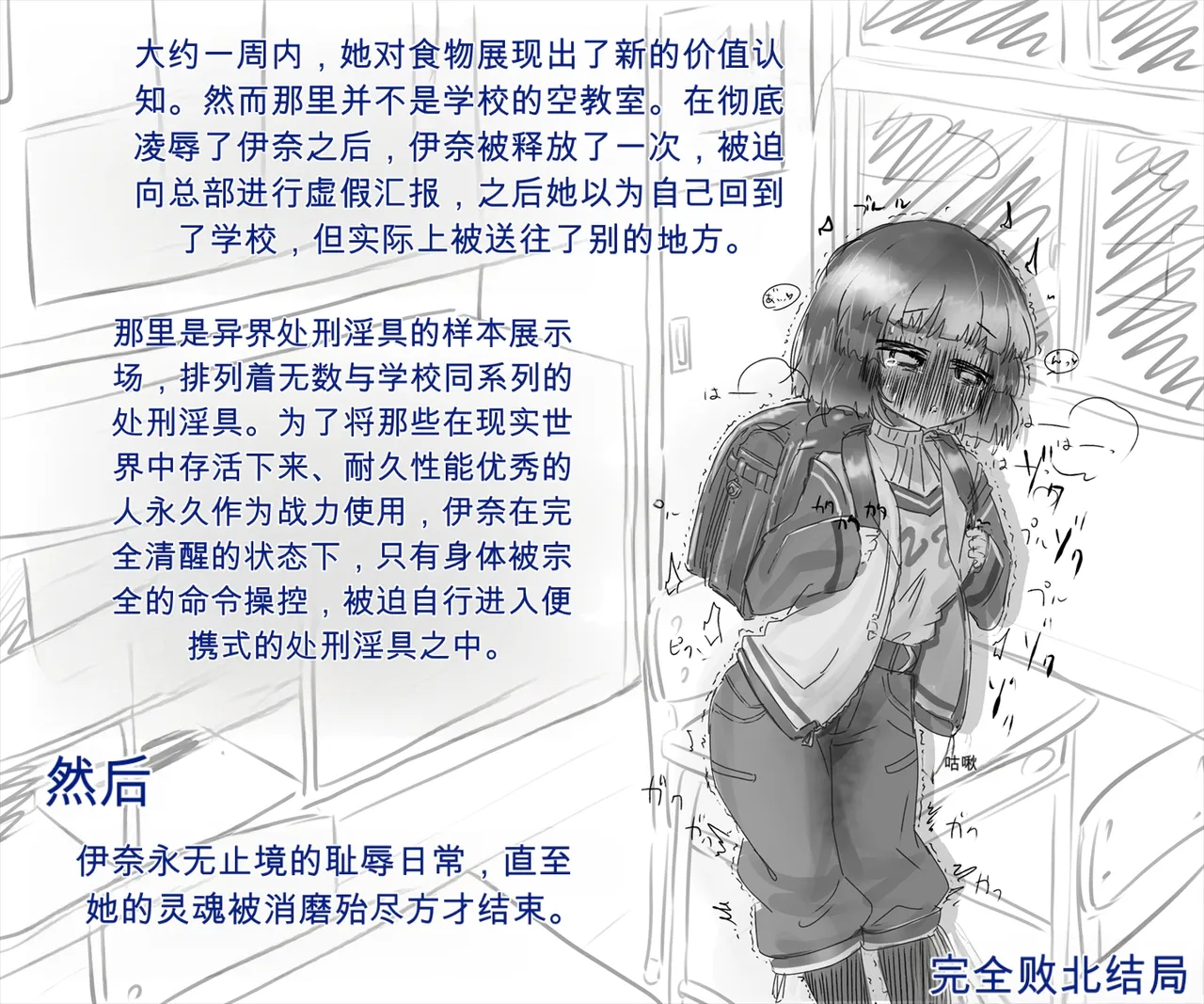 退魔の少女は幻術処刑具に捕らわれ永遠の日常快感生活を送るのだった【机翻自用】 page 26 full