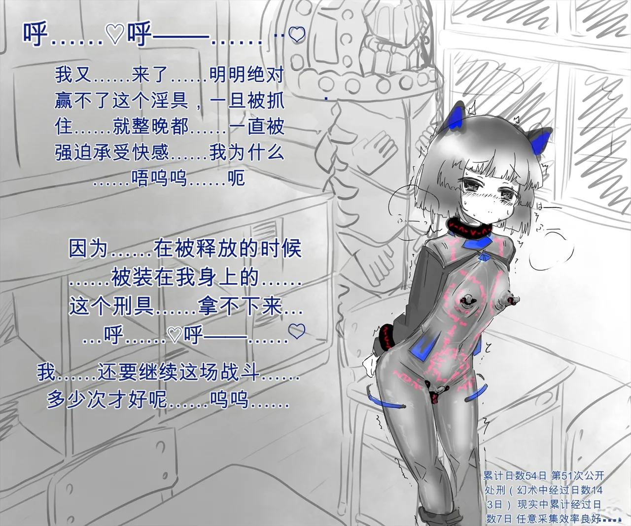 退魔の少女は幻術処刑具に捕らわれ永遠の日常快感生活を送るのだった【机翻自用】 page 27 full