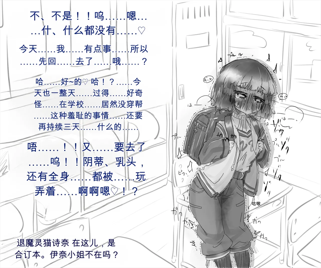 退魔の少女は幻術処刑具に捕らわれ永遠の日常快感生活を送るのだった【机翻自用】 page 9 full