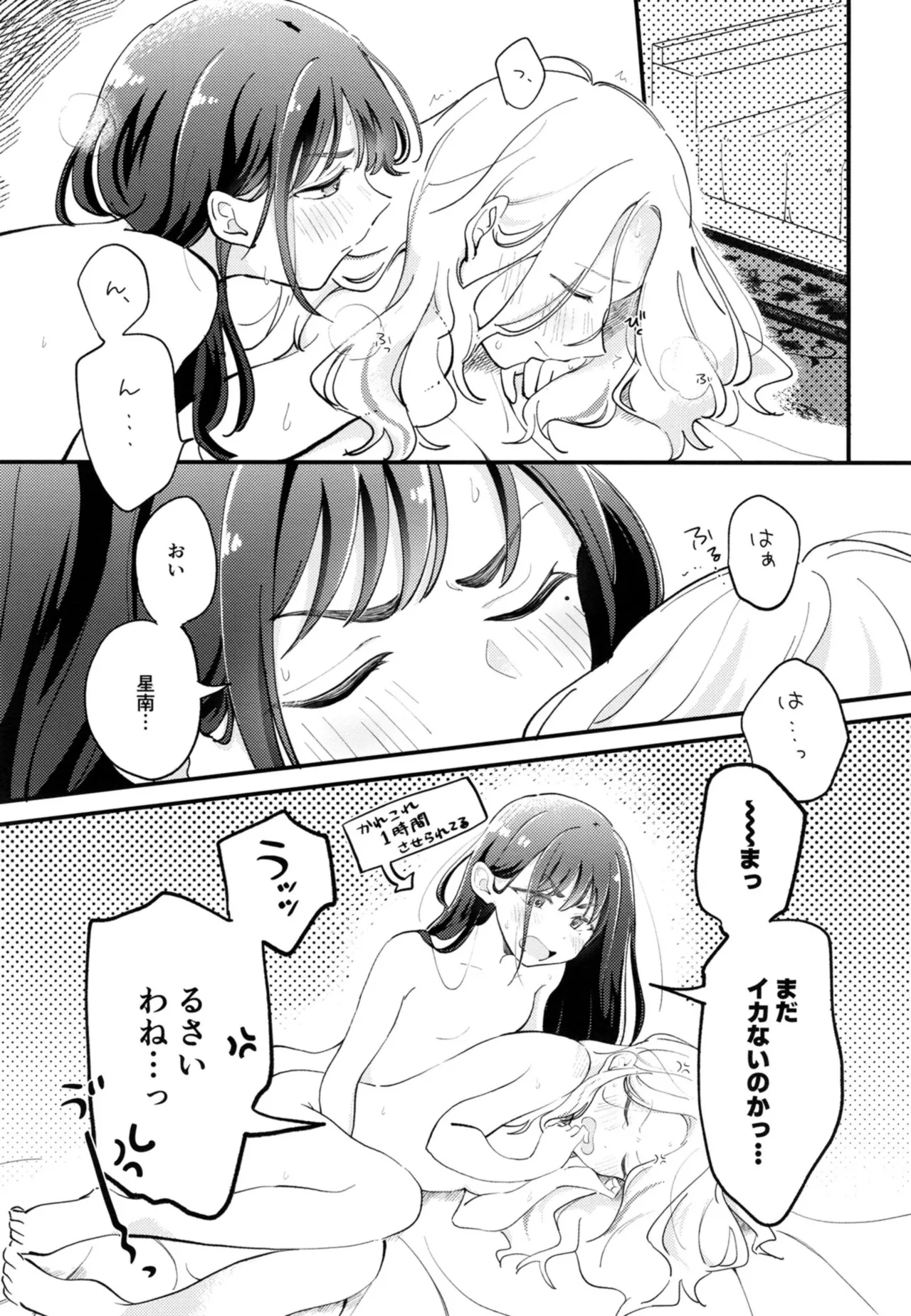 Osananajimi no seiyoku ga tsuyosugiru ndaga!? page 4 full