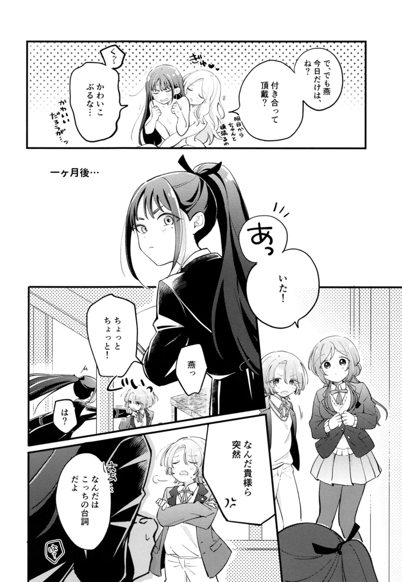 Osananajimi no seiyoku ga tsuyosugiru ndaga!? page 7 full