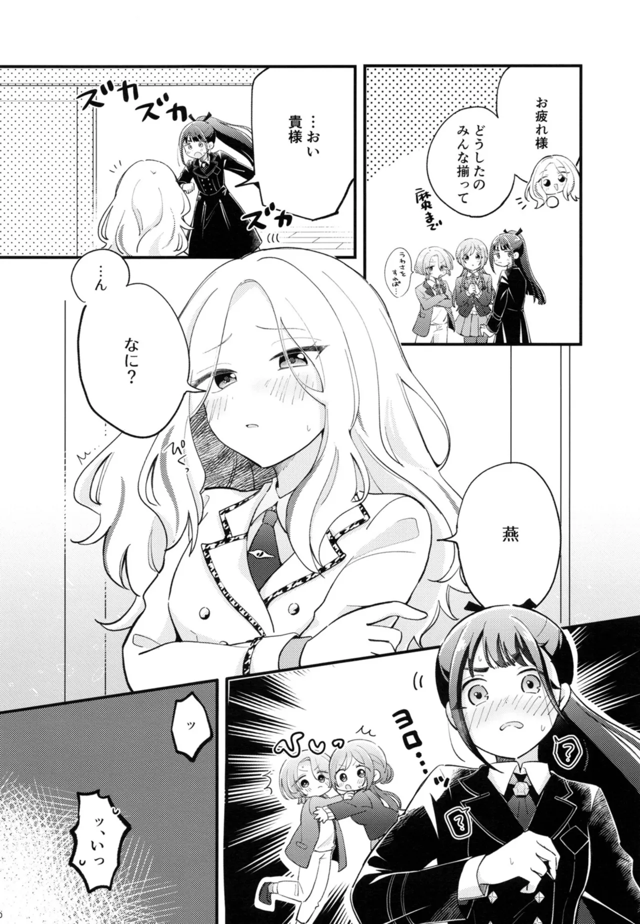 Osananajimi no seiyoku ga tsuyosugiru ndaga!? page 9 full