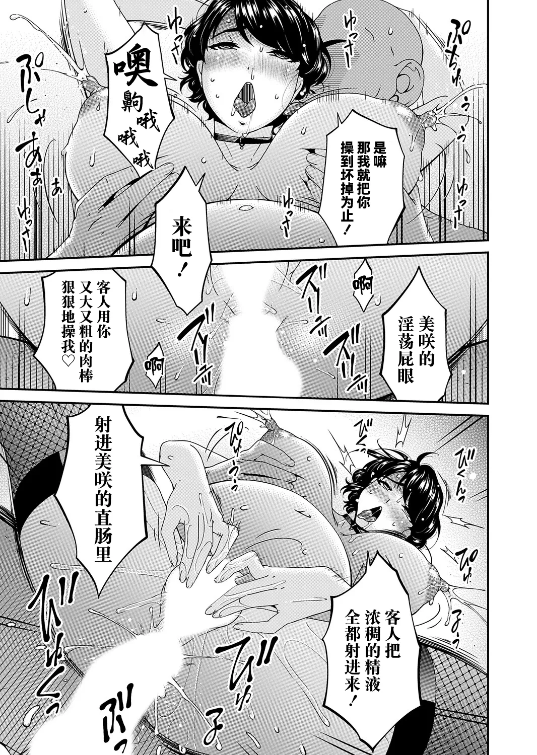 "En'yoku no Hana" Jurinme "Inju" page 3 full