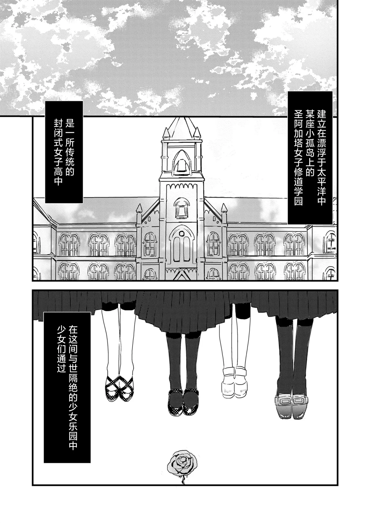 少女狂恋双重疯狂 第1话 page 7 full