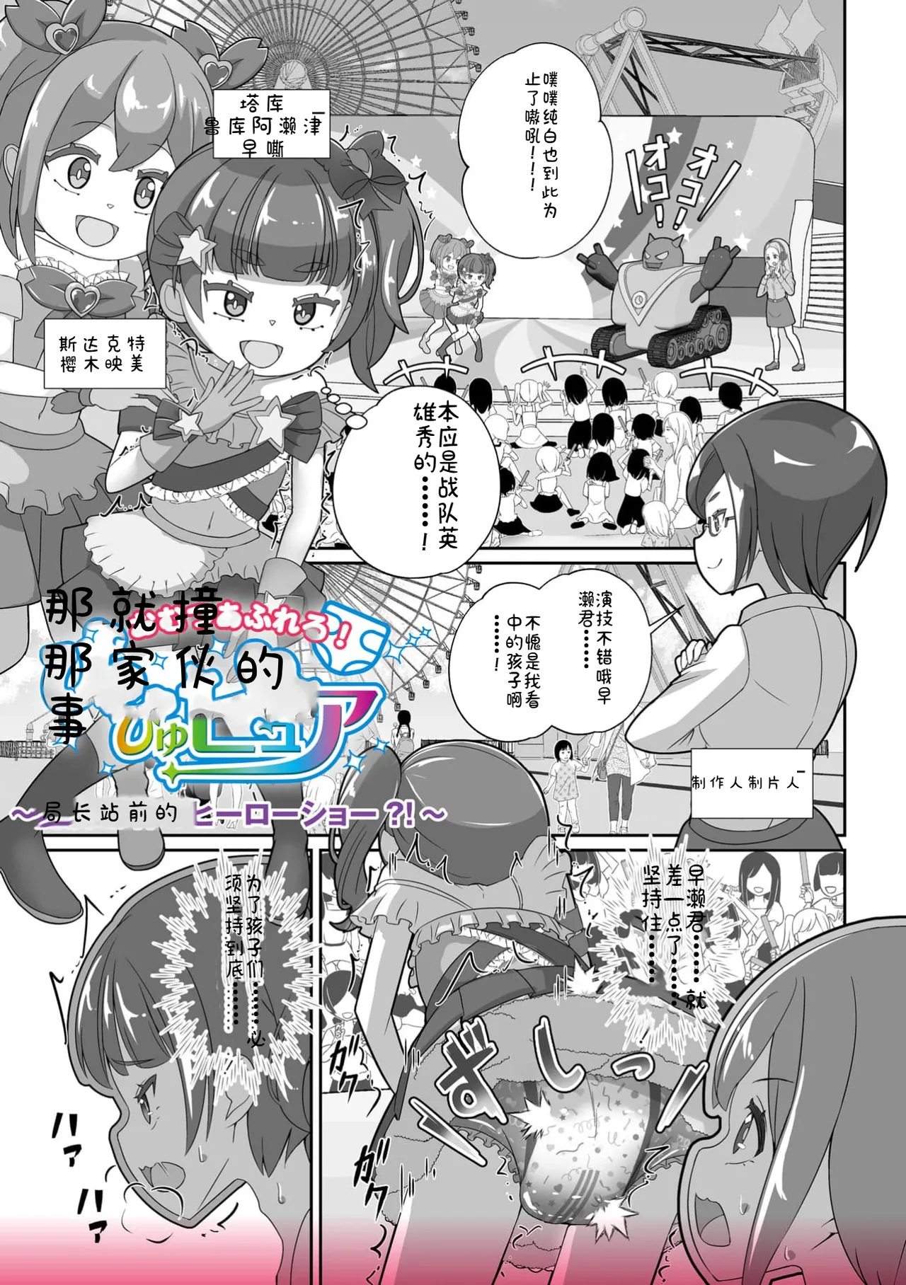 Omutsu ni Shasei (Da) Shichau Kei page 3 full