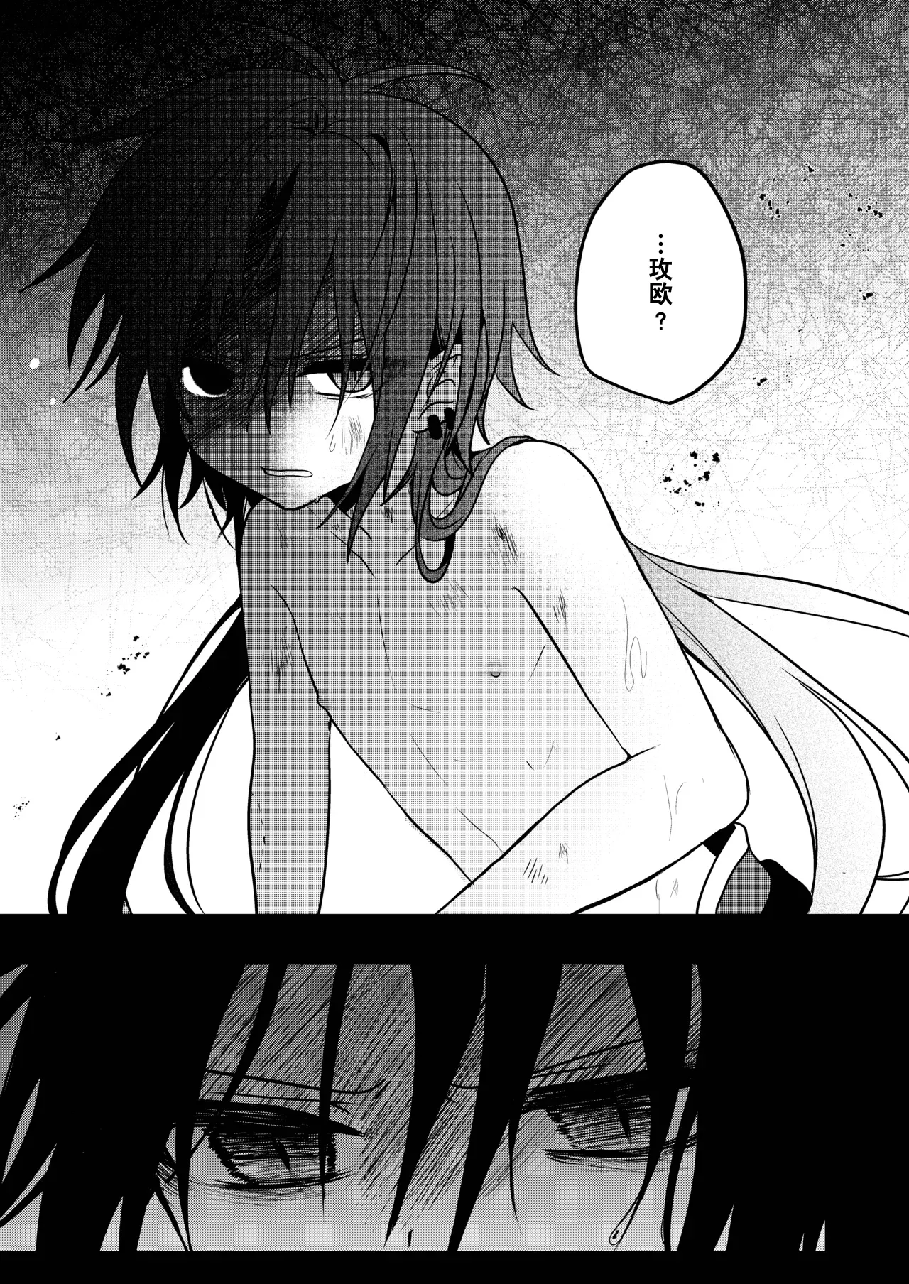 Shounen to Seishounen -Gekan- page 7 full