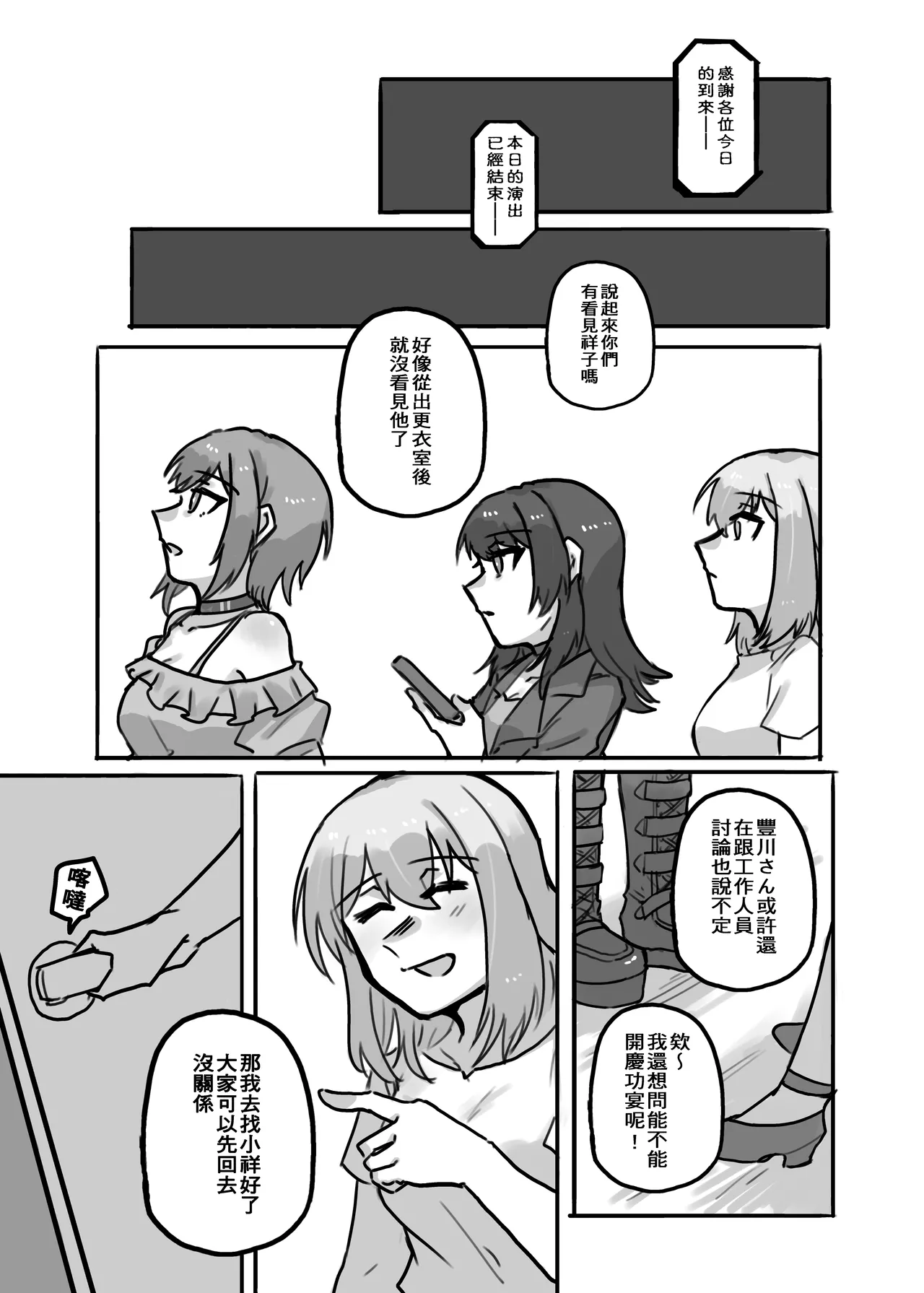 慾情 2 page 4 full