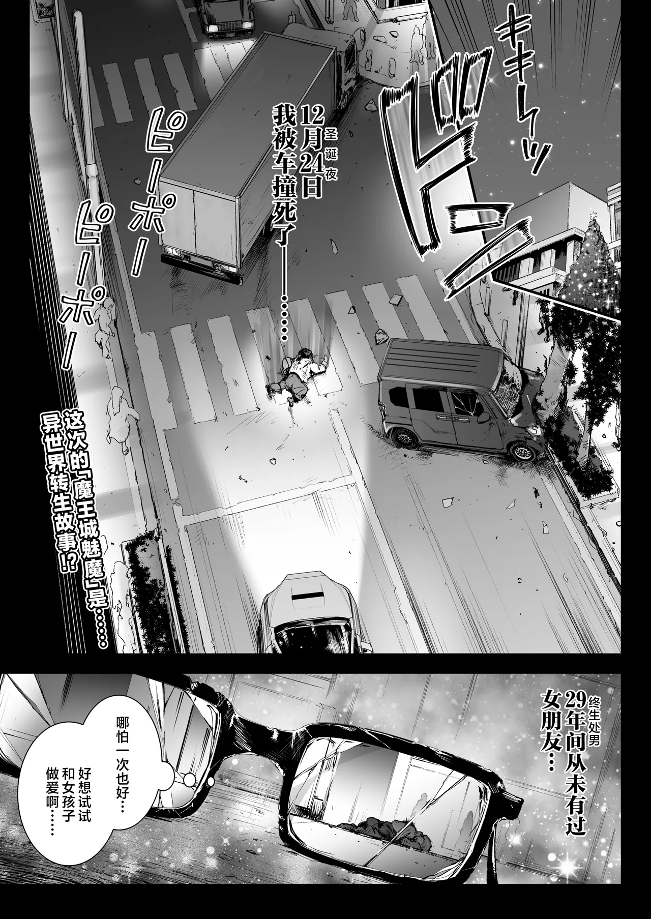 Maoujou no Succubus 3 ~VS. Love Love Saiminjutsushi~ | 魔王城的魅魔们3 〜VS.恩恩爱爱催眠术士 page 2 full