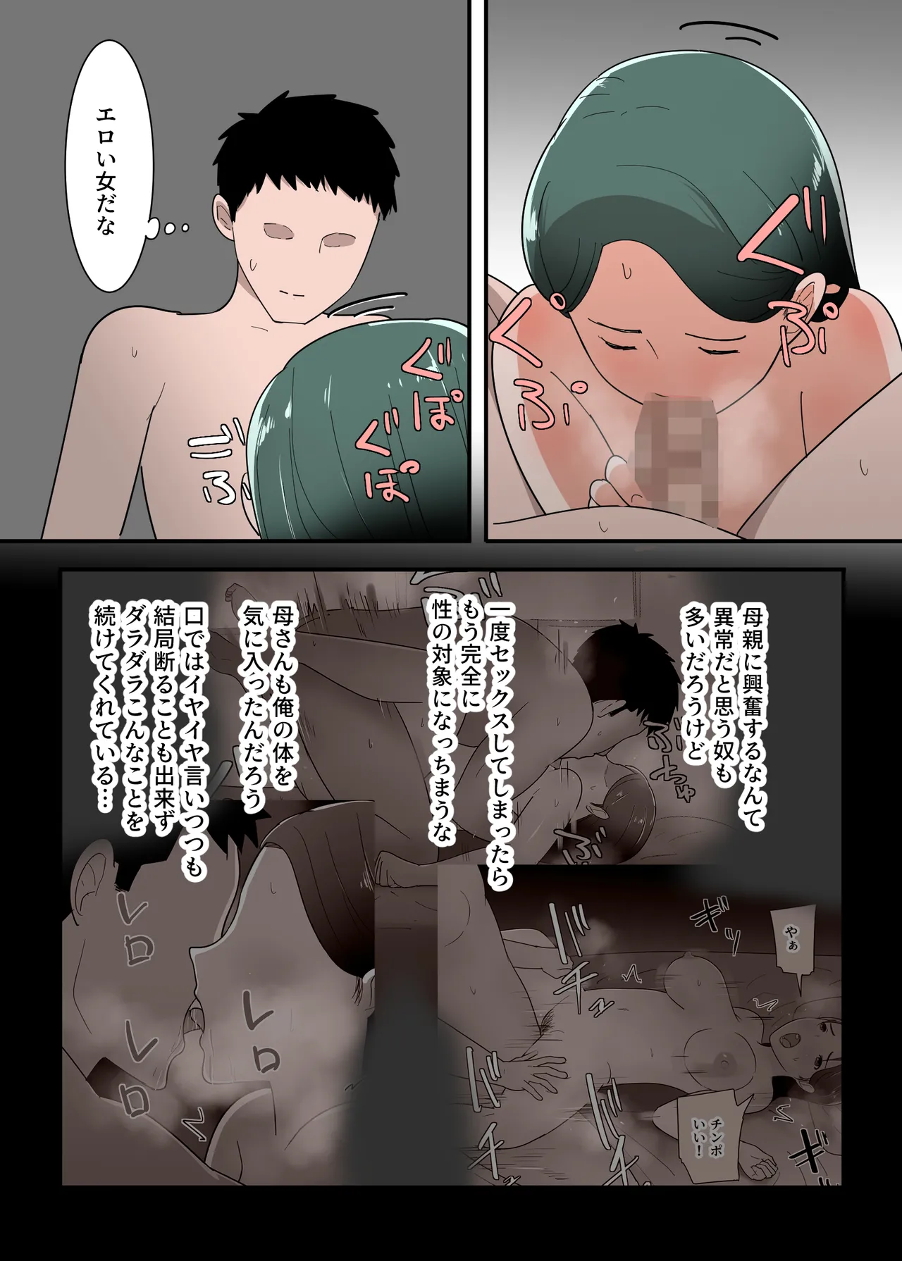Hahaoya to Sex shita Kibun wa Dou? Sono 2 page 5 full