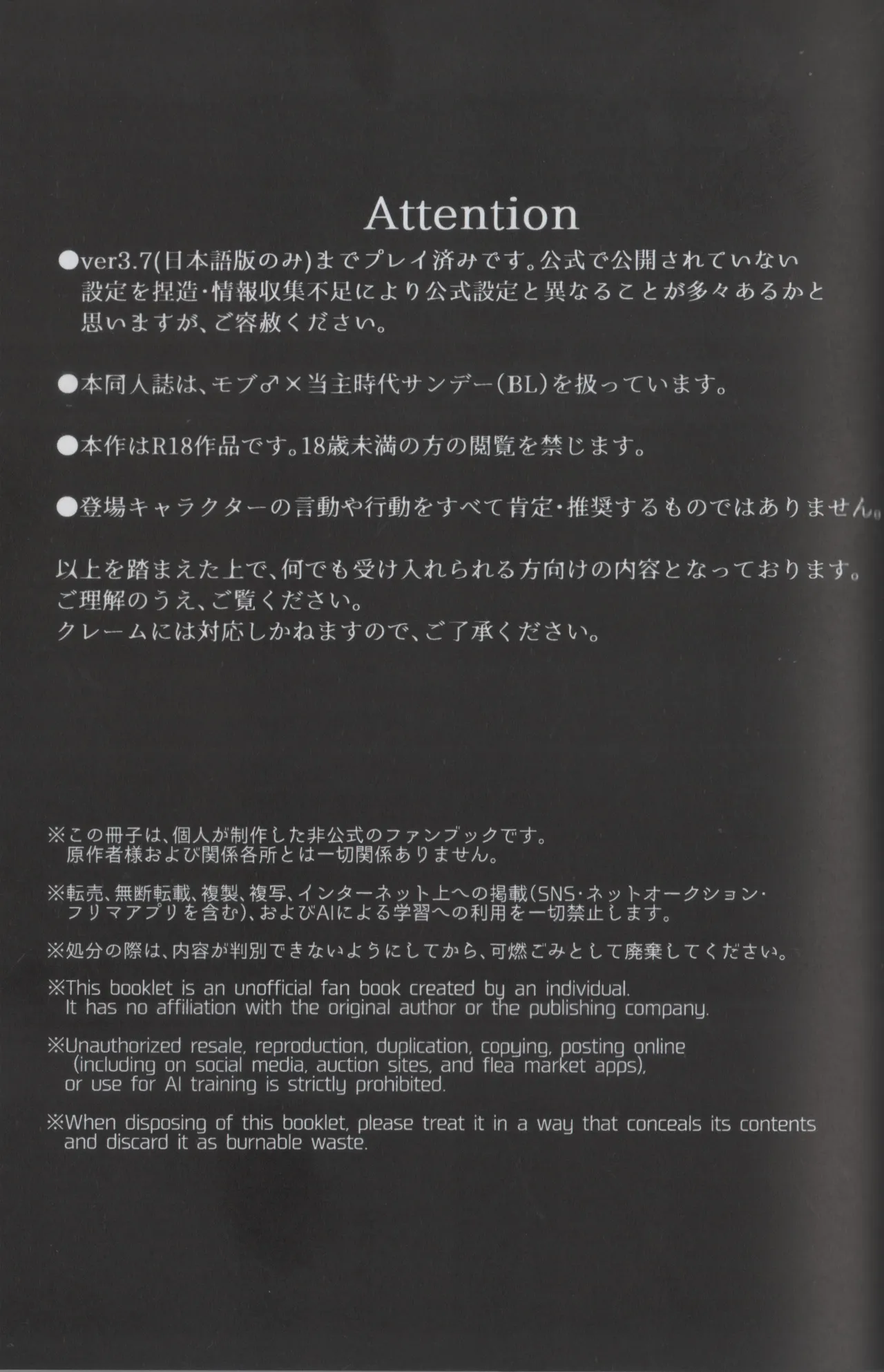 安心してください、夢オチです page 3 full