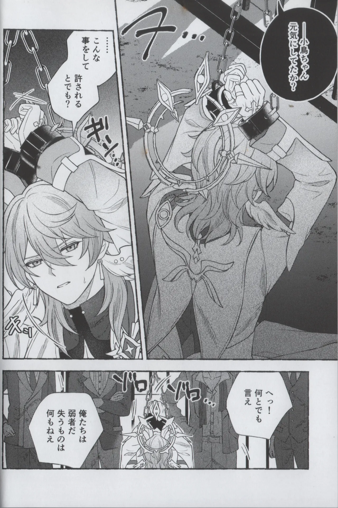 安心してください、夢オチです page 4 full