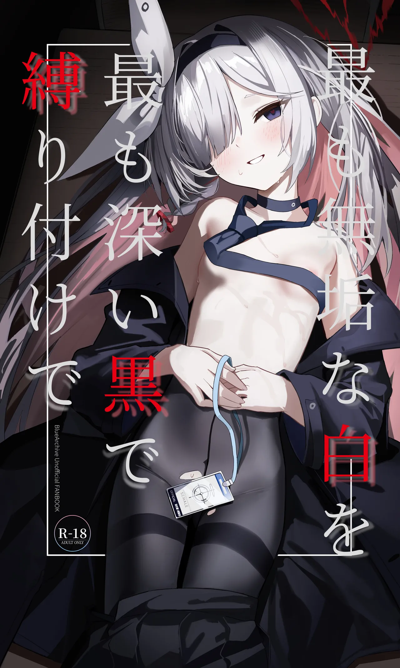 Mottomo Muku na Shiro o, Mottomo Fukai Kuro de Shibaritsukete page 1 full