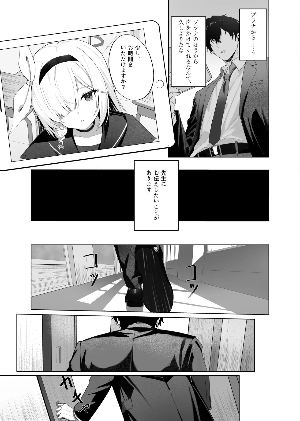 Mottomo Muku na Shiro o, Mottomo Fukai Kuro de Shibaritsukete page 6 full