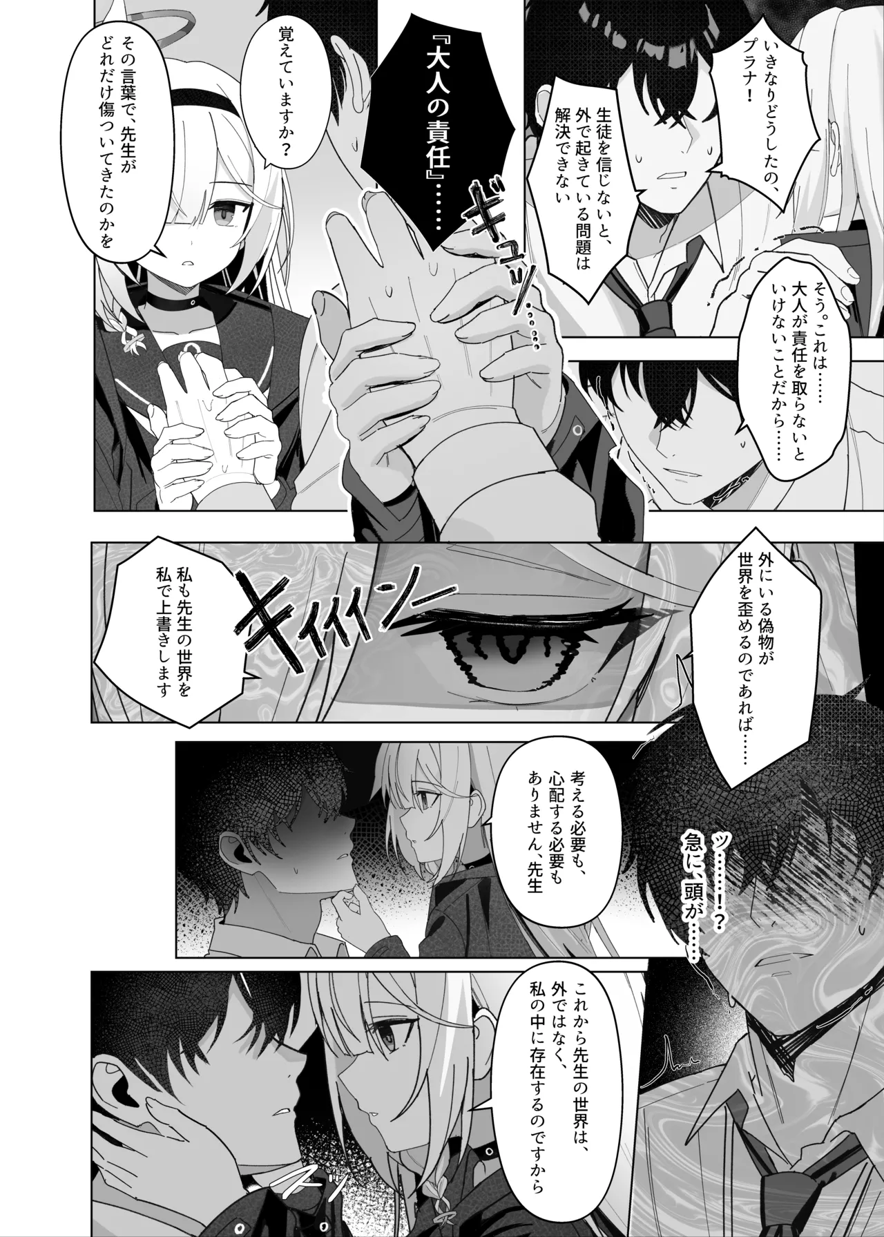 Mottomo Muku na Shiro o, Mottomo Fukai Kuro de Shibaritsukete page 9 full