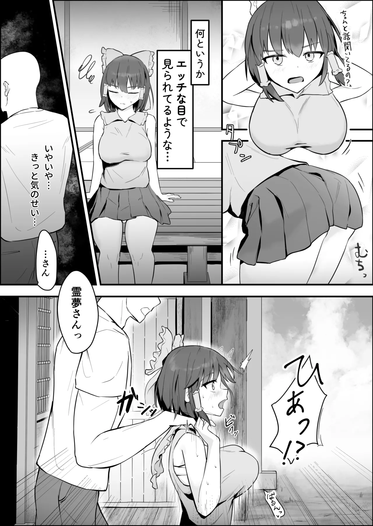 Reimu-san ga Muchi na Karada ni Kairaku o Tatakikomarete Mesuochi Suru Hanashi page 4 full