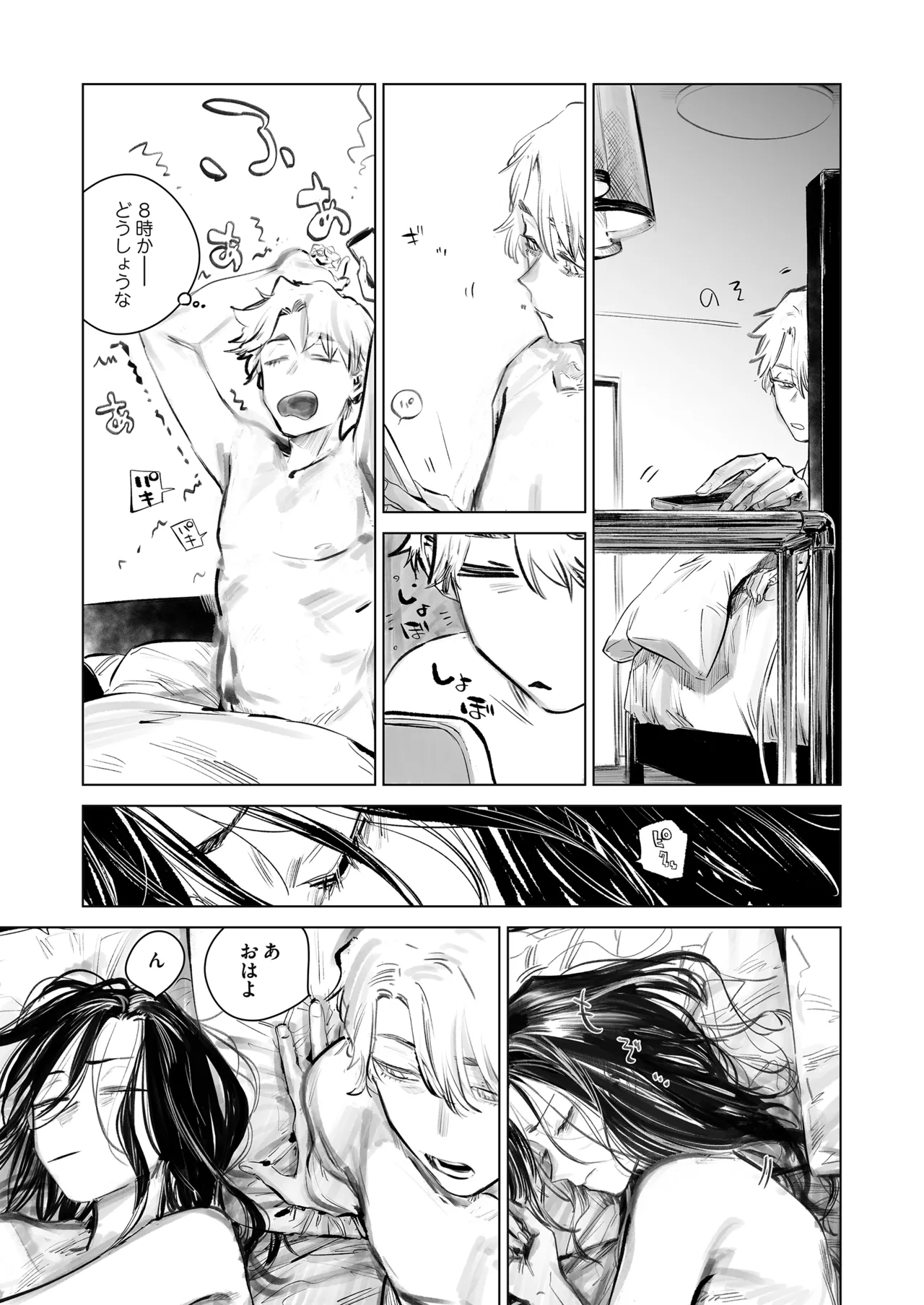 だらックス page 4 full
