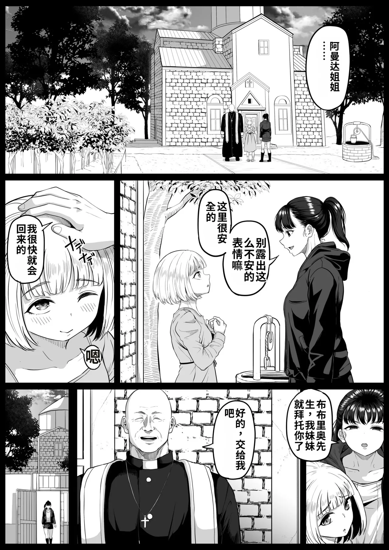 Shiriana Benjo Kaisan page 4 full