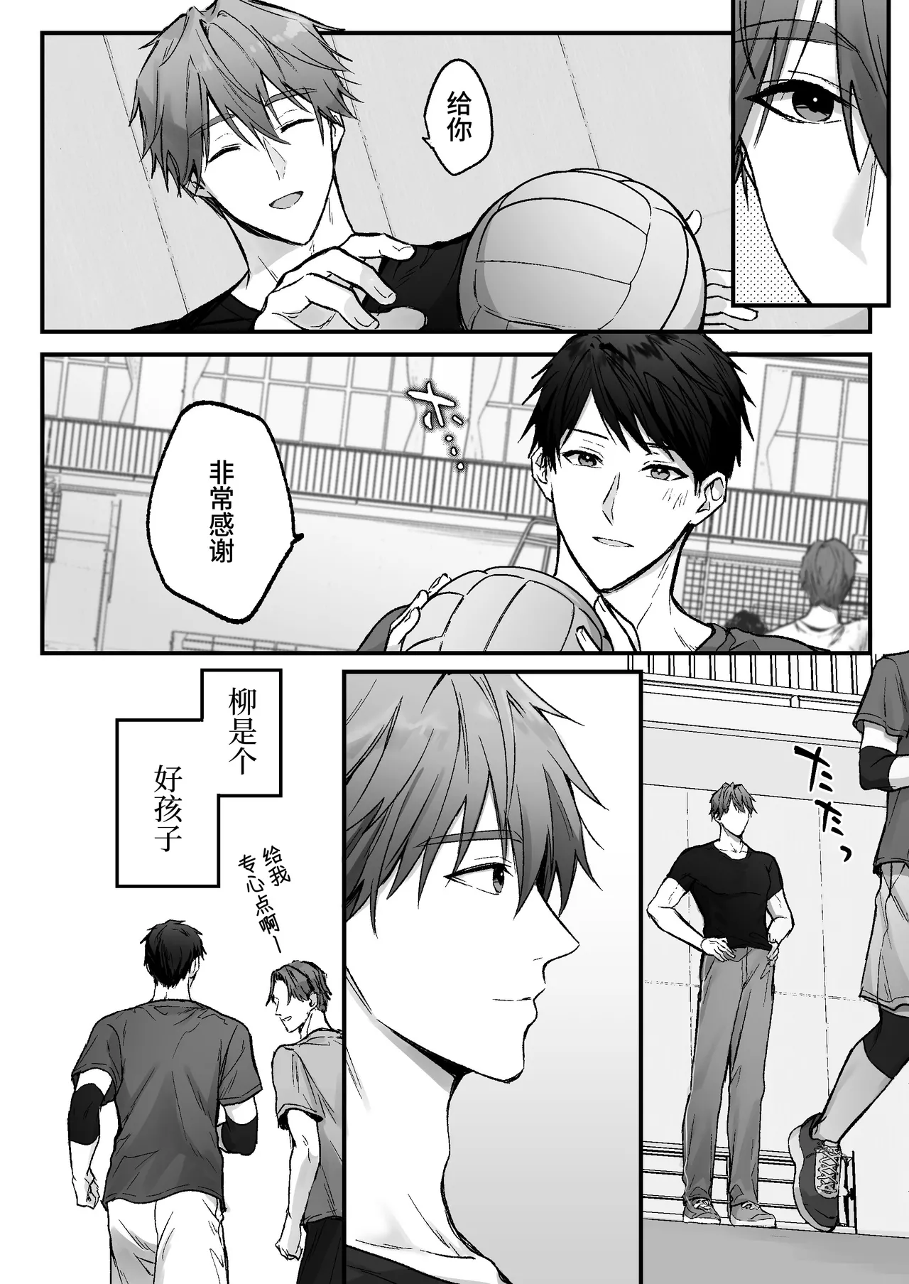 把忘不了那场意外性爱快感的老师狠狠插个不停的故事 page 10 full