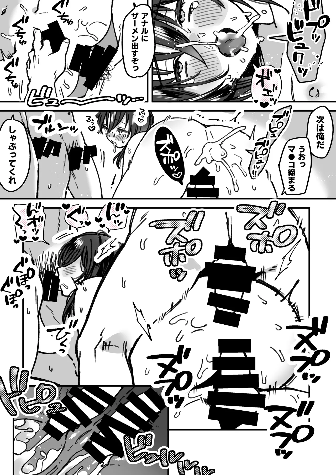 Kanmusu I-13 no Manga page 6 full