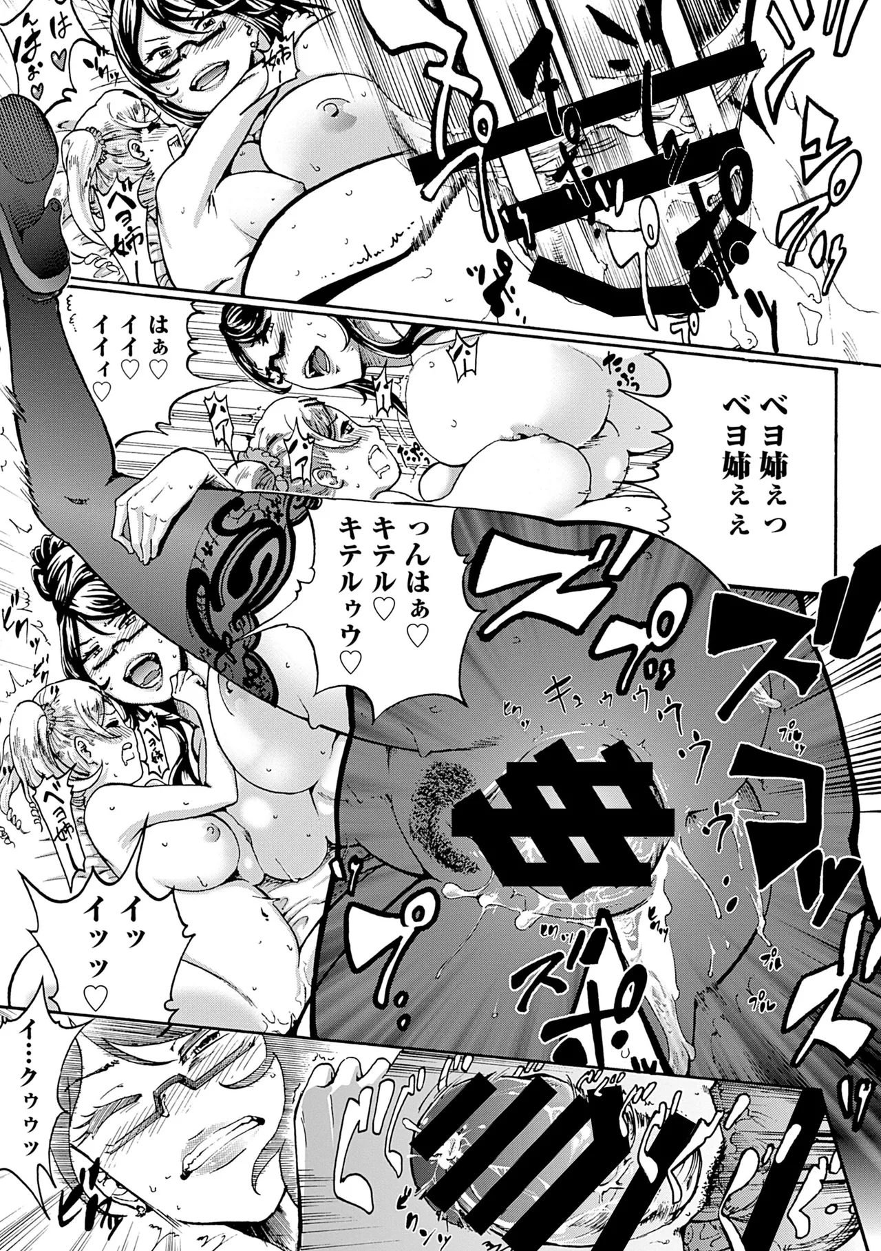 COMIC Europa 2014-07 page 303 full